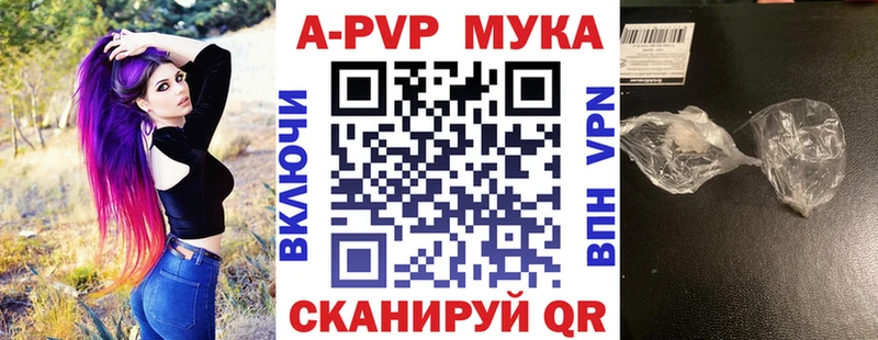 A-PVP Crystall  что такое наркотик  Вытегра 