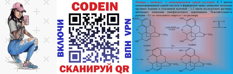 Кодеин Purple Drank  darknet какой сайт  Вытегра 