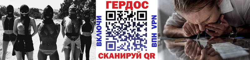 ГЕРОИН хмурый  Вытегра 
